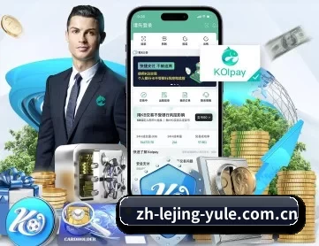乐竞体育 APP