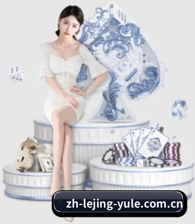 乐竞体育 APP 界面