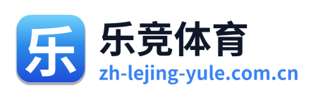 乐竞体育 Logo